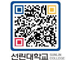 QRCODE 이미지 https://www.sunlin.ac.kr/xo2ys4@