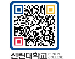 QRCODE 이미지 https://www.sunlin.ac.kr/xoetxr@