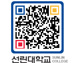 QRCODE 이미지 https://www.sunlin.ac.kr/xondlb@