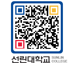 QRCODE 이미지 https://www.sunlin.ac.kr/xotdbh@