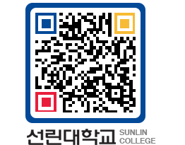 QRCODE 이미지 https://www.sunlin.ac.kr/xowpfs@