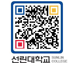 QRCODE 이미지 https://www.sunlin.ac.kr/xp3hz4@