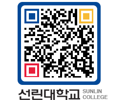 QRCODE 이미지 https://www.sunlin.ac.kr/xptvbz@