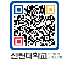 QRCODE 이미지 https://www.sunlin.ac.kr/xpw31u@