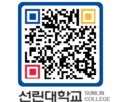 QRCODE 이미지 https://www.sunlin.ac.kr/xq0mpa@