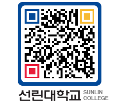 QRCODE 이미지 https://www.sunlin.ac.kr/xq2rlx@