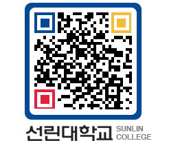 QRCODE 이미지 https://www.sunlin.ac.kr/xrce53@