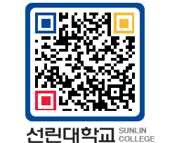 QRCODE 이미지 https://www.sunlin.ac.kr/xrdnv4@