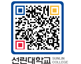 QRCODE 이미지 https://www.sunlin.ac.kr/xrirvl@