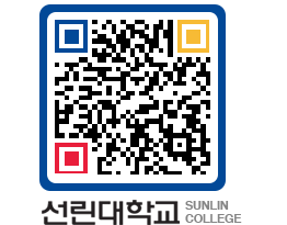 QRCODE 이미지 https://www.sunlin.ac.kr/xroyub@