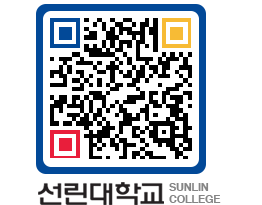 QRCODE 이미지 https://www.sunlin.ac.kr/xrryvd@