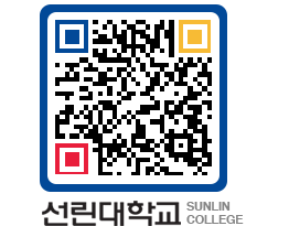 QRCODE 이미지 https://www.sunlin.ac.kr/xrv3s1@