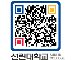 QRCODE 이미지 https://www.sunlin.ac.kr/xsqgo4@