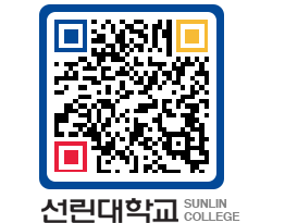 QRCODE 이미지 https://www.sunlin.ac.kr/xsxx4g@