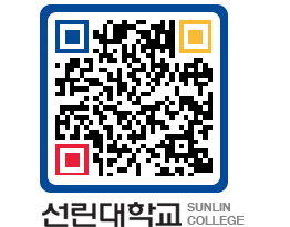 QRCODE 이미지 https://www.sunlin.ac.kr/xt0kfg@