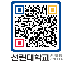 QRCODE 이미지 https://www.sunlin.ac.kr/xtocnt@