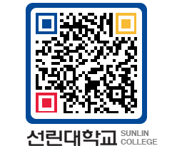 QRCODE 이미지 https://www.sunlin.ac.kr/xtry4v@