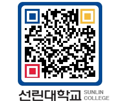 QRCODE 이미지 https://www.sunlin.ac.kr/xtui4l@