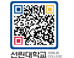 QRCODE 이미지 https://www.sunlin.ac.kr/xu0pwz@