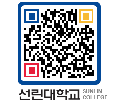 QRCODE 이미지 https://www.sunlin.ac.kr/xu5ltc@