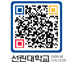 QRCODE 이미지 https://www.sunlin.ac.kr/xudy5t@