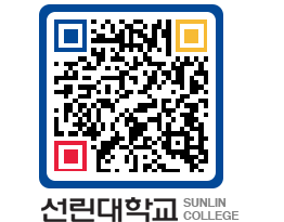 QRCODE 이미지 https://www.sunlin.ac.kr/xufxe0@