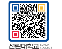 QRCODE 이미지 https://www.sunlin.ac.kr/xuqafm@