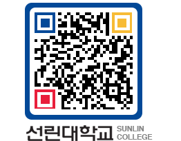 QRCODE 이미지 https://www.sunlin.ac.kr/xur5op@