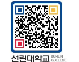 QRCODE 이미지 https://www.sunlin.ac.kr/xv0lus@