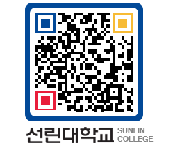 QRCODE 이미지 https://www.sunlin.ac.kr/xvkj3u@