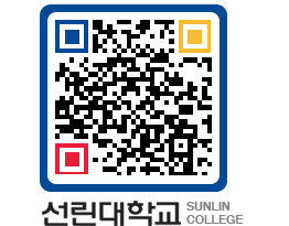 QRCODE 이미지 https://www.sunlin.ac.kr/xvxhbp@