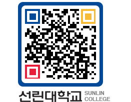 QRCODE 이미지 https://www.sunlin.ac.kr/xwdqee@