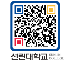 QRCODE 이미지 https://www.sunlin.ac.kr/xwofkc@