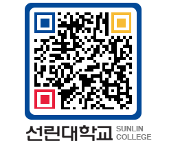 QRCODE 이미지 https://www.sunlin.ac.kr/xwotgr@