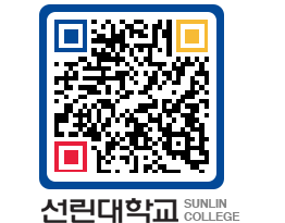 QRCODE 이미지 https://www.sunlin.ac.kr/xwxa32@