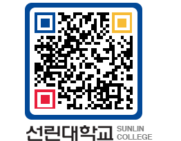 QRCODE 이미지 https://www.sunlin.ac.kr/xx2pky@