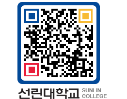 QRCODE 이미지 https://www.sunlin.ac.kr/xxk3pl@