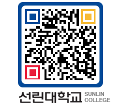 QRCODE 이미지 https://www.sunlin.ac.kr/xxuftz@