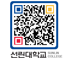 QRCODE 이미지 https://www.sunlin.ac.kr/xxyn0y@