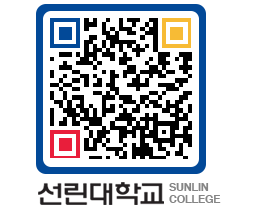 QRCODE 이미지 https://www.sunlin.ac.kr/xy0idb@