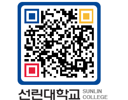 QRCODE 이미지 https://www.sunlin.ac.kr/xyshgi@