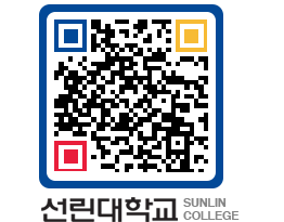 QRCODE 이미지 https://www.sunlin.ac.kr/xyxd5g@