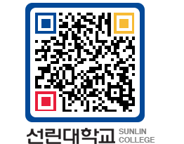 QRCODE 이미지 https://www.sunlin.ac.kr/xz4pty@