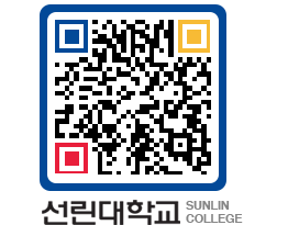 QRCODE 이미지 https://www.sunlin.ac.kr/xzanqk@