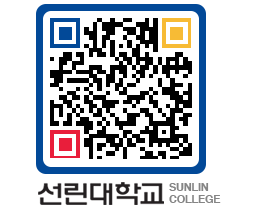 QRCODE 이미지 https://www.sunlin.ac.kr/xzv1ou@