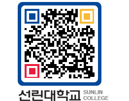 QRCODE 이미지 https://www.sunlin.ac.kr/y0242q@