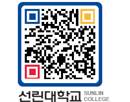 QRCODE 이미지 https://www.sunlin.ac.kr/y0chvu@