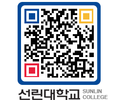 QRCODE 이미지 https://www.sunlin.ac.kr/y0hm5g@