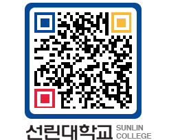 QRCODE 이미지 https://www.sunlin.ac.kr/y12rtg@