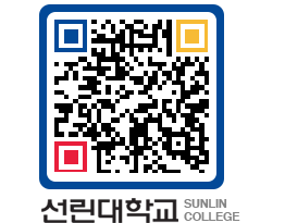 QRCODE 이미지 https://www.sunlin.ac.kr/y1edvs@